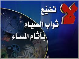 رمضان شهر القرآن والبر زالاحسان Images?q=tbn:ANd9GcRIZ5yZ2mezA2TaJ7EyFXyrVNJF1JOjtlmxHiiUGgOTwT5z8J7t