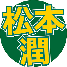 News source: Yahoo!ニュース