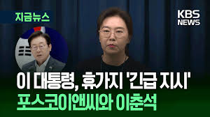 KBS 뉴스 - News update