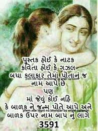 Image result for suvichar ni rasdhara blog