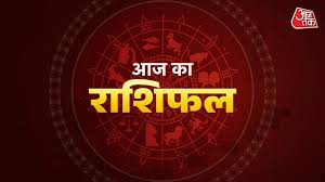 Aaj ka Rashifal 25 ?????? 2025: ??? ???? ???? ?????????? ?????? ??? ????? ???????? ??????, ????? ???? ???? ?? ???? ????