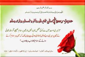 Image result for jumma hadees