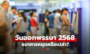 Sanook.com - News update
