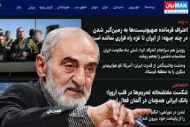 اگر کیهان شریعتمداری صفحه اول ایران‌اینترنشنال را می‌نوشت