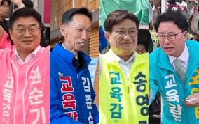 경남교육감