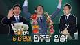 Vídeo de 정치
