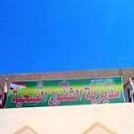 إجراء فحوصات «فيروس لـ 2505