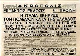 Αποτέλεσμα εικόνας για ελληνοαλβανική μεθόριος