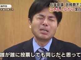 Video of Japanese politician Ryutaro Nonomura crying hysterically at press conference goes viral - japanesepolitician
