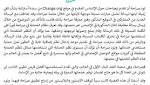 رسالة مسيئة تحذف برنامج "صراحة"