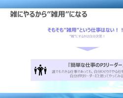 雑用は誰でもできる簡単な仕事ではありませんの画像