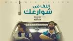 «النبأ» ترصد آراء النقاد فى