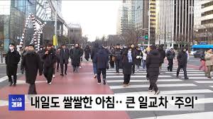 내일도 쌀쌀한 아침‥큰 일교차 '주의'