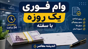 وام ۴۰۰ میلیونی با سود ۵ درصد؛ شرایط دریافت تسهیلات کم‌سود و اقساط آن اعلام شد / چه کسانی می‌توانند این وام را بگیرند؟