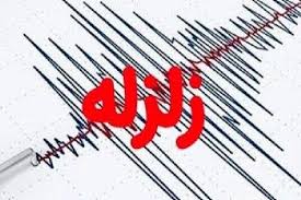 زمین لرزه ۴ ریشتری در هرمزگان