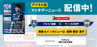 アビスパ福岡公式サイト - News update