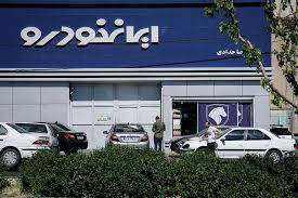 آغاز فروش ایران‌خودرو با عرضه ۱۱ محصول