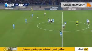 گل راسموس هویلون به یوونتوس (ناپولی 1-0 یوونتوس)