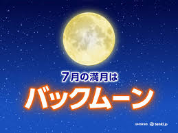 tenki.jp - News update
