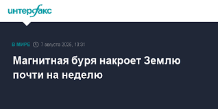 Интерфакс - News update