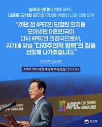 정용진 APEC
