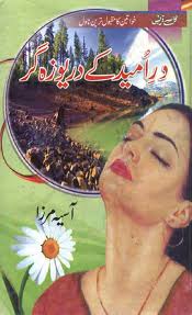 Dar e Umeed Kay Darweezah Gar Written By Aasia Mirza You can Download And ... - 1-28fb5013bf-620x1015