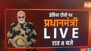 India Pakistan Tension LIVE: PM मोदी आज रात 8 बजे देश को करेंगे संबोधित, भारत-पाक DGMO में हुई बात