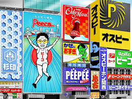 Image result for おすぎとピーコ