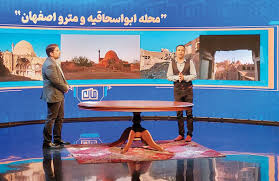 اصفهان از دریچه دانش