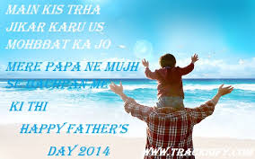 Happy Father&#39;s Day Latest Inspirational Hindi &amp; English Quotes ... via Relatably.com