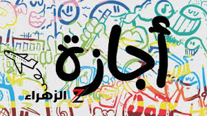 بوابة الزهراء - News update