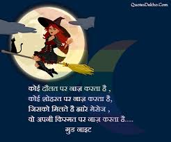 Funny Good Night Status In Hindi | Whatsapp And Facebook via Relatably.com