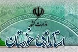 ۲ انتصاب جدید در استانداری خوزستان|آفتاب