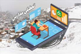 تعطیلی مدارس