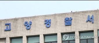 체포 아이콘