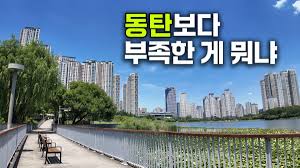 광교 신도시