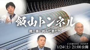 News source: 大成建設株式会社