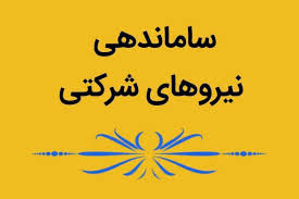 نیروهای شرکتی دست به دامان قالیباف شدند؛ طرح ساماندهی کارکنان دولت به مرحله اجرا رسید