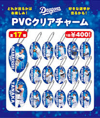 中日ドラゴンズ オフィシャルウェブサイト - News update