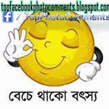 Image result for facebook bangla photo comment,,facebook hindi photo comment,comment photos for fb,world comments