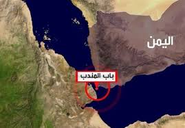 اهمیت اقتصادی باب‌المندب/عبور یک‌چهارم تجارت دریایی دنیا و 7میلیون نفت