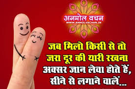 Friendship Day Wishes Quotes For Facebook - Friendship Day Wishes ... via Relatably.com