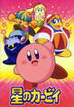 Imgenes de kirby episodes right back ya