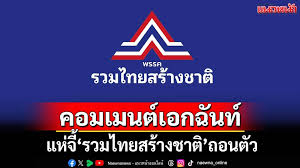 แนวหน้า - News update