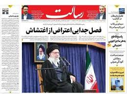 روزنامه های امروز