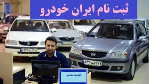پیش فروش دی ۱۴۰۴ ایران خودرو / پژو ۲۰۷، سورن، رانا و ریرا با|اندیشه معاصر