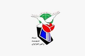 آغاز ثبت‌نام مشمولان ماده ۳۸ قانون ایثارگران در سامانه «ایثار من»