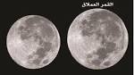 «القمر العملاق» يعانق سماء الدوحة