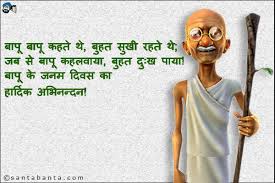 Image result for facebook sms jokes hindi