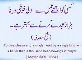 Urdu Quotes For Facebook. QuotesGram via Relatably.com